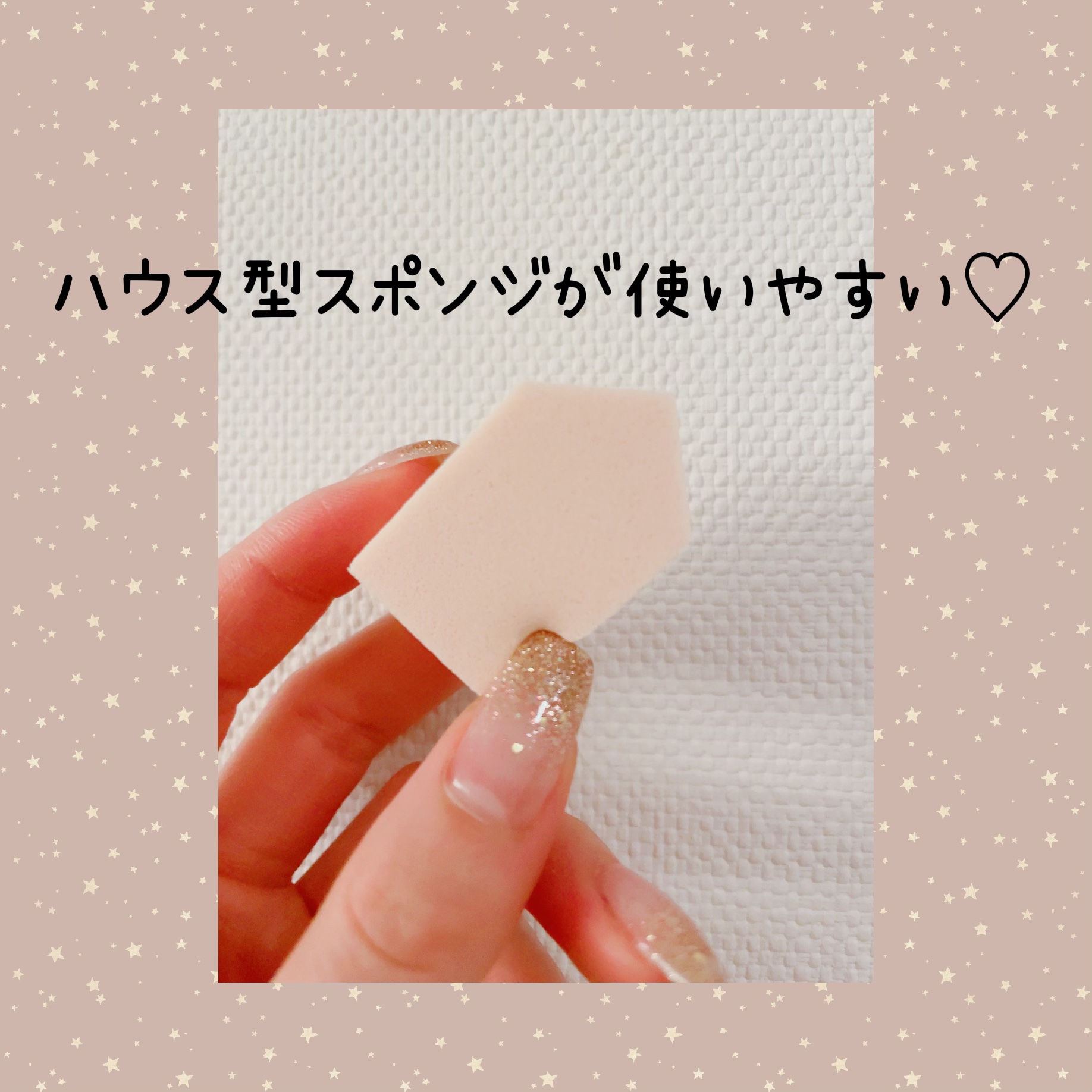 バリュースポンジN ハウス型タイプS 30P/ロージーローザ/パフ・スポンジを使ったクチコミ（2枚目）