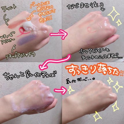 VC クレンジングバーム /SKIO/クレンジングバームを使ったクチコミ(3枚目)