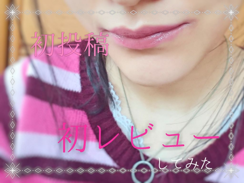 口紅(詰替用)/ちふれ/口紅を使ったクチコミ(1枚目)