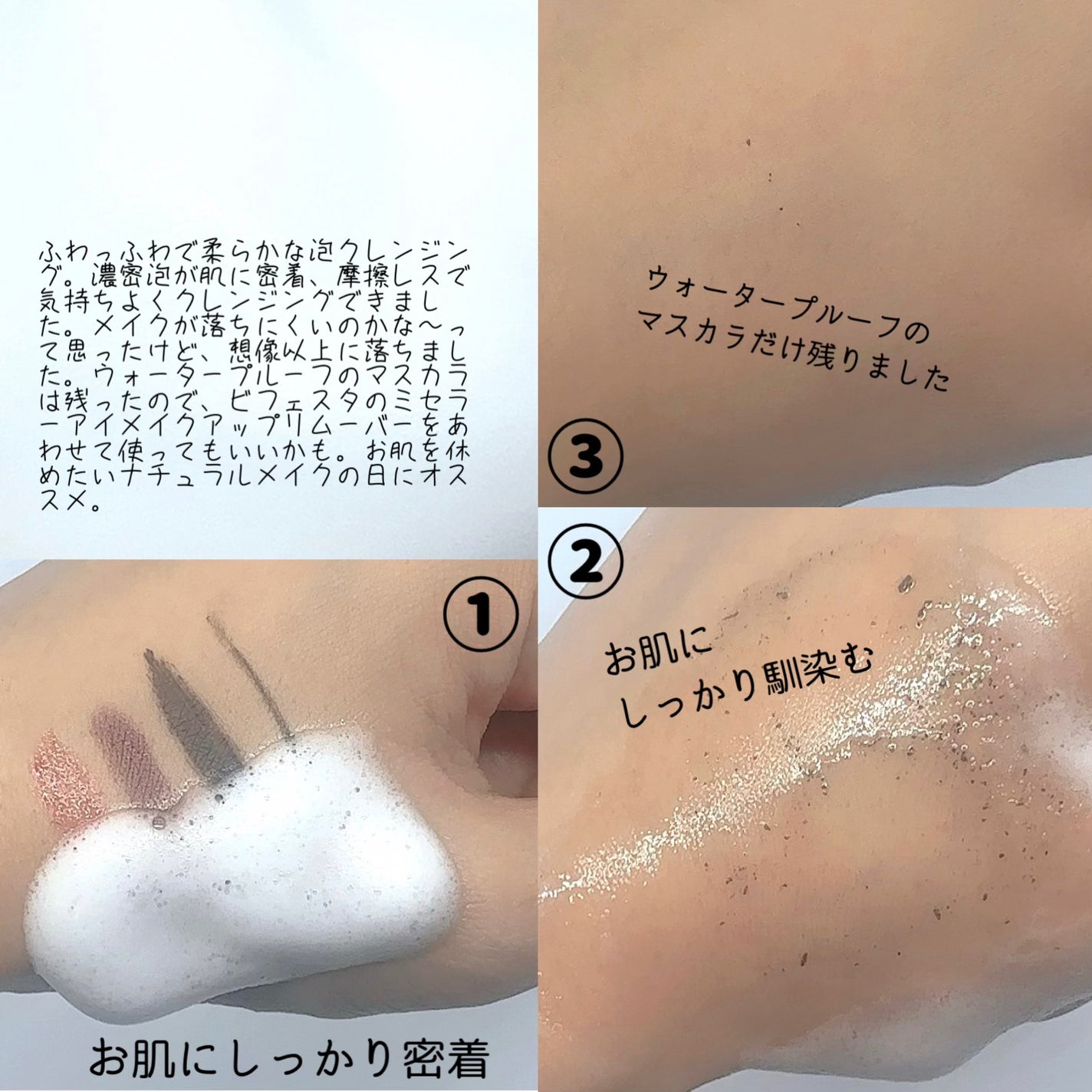 もっちりミルク泡クレンジング/ビフェスタ/クレンジングを使ったクチコミ(3枚目)