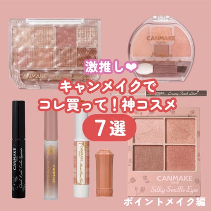 スマートミニアイブロウカラー/キャンメイク/眉マスカラを使ったクチコミ(1枚目)