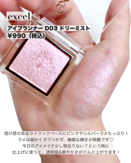 ジェミネイトアイズ N/LUNASOL/アイシャドウパレットを使ったクチコミ(4枚目)