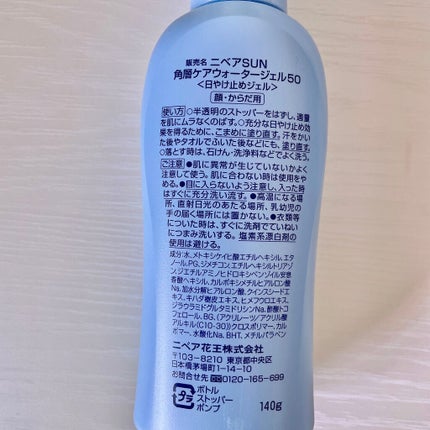 ðâ³.ð on LIPS ãããã¢SUNè§å±€ã±ã¢ãŠã©ãŒã¿ãŒãžã§ã«50SPF50PA+++玫..ãïŒ2æç®ïŒ