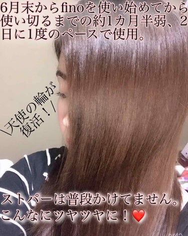 プレミアムタッチ 浸透美容液ヘアマスク/フィーノ/洗い流すヘアトリートメントを使ったクチコミ（3枚目）