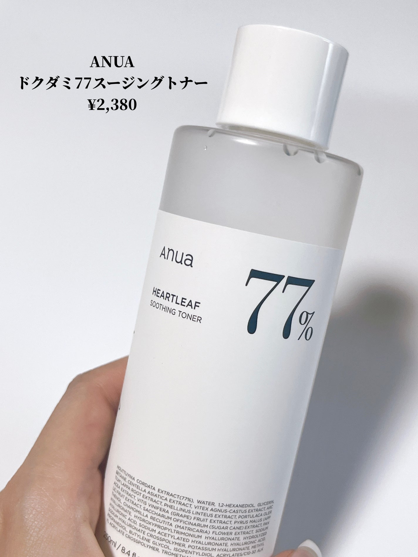 ドクダミ 77 スージングトナー/Anua/化粧水を使ったクチコミ(2枚目)