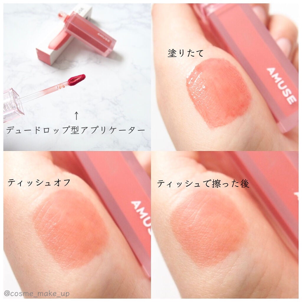 デューティント/AMUSE/リップティントを使ったクチコミ(2枚目)