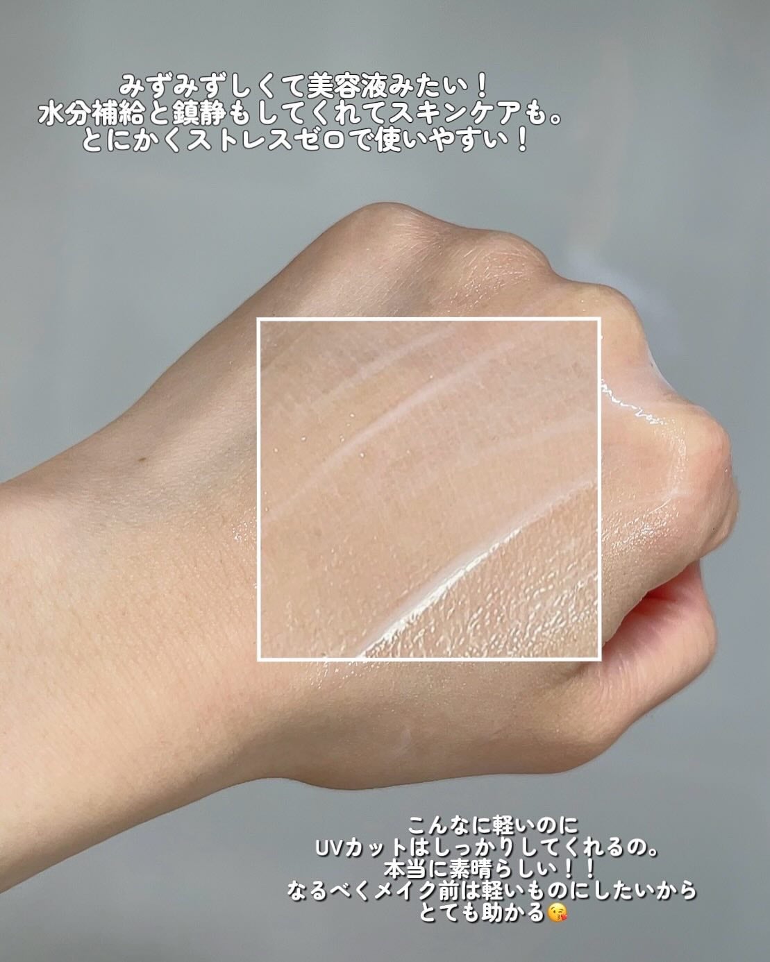 ウルトラライト透明UVクリーム/COSRX/日焼け止めクリームを使ったクチコミ(3枚目)