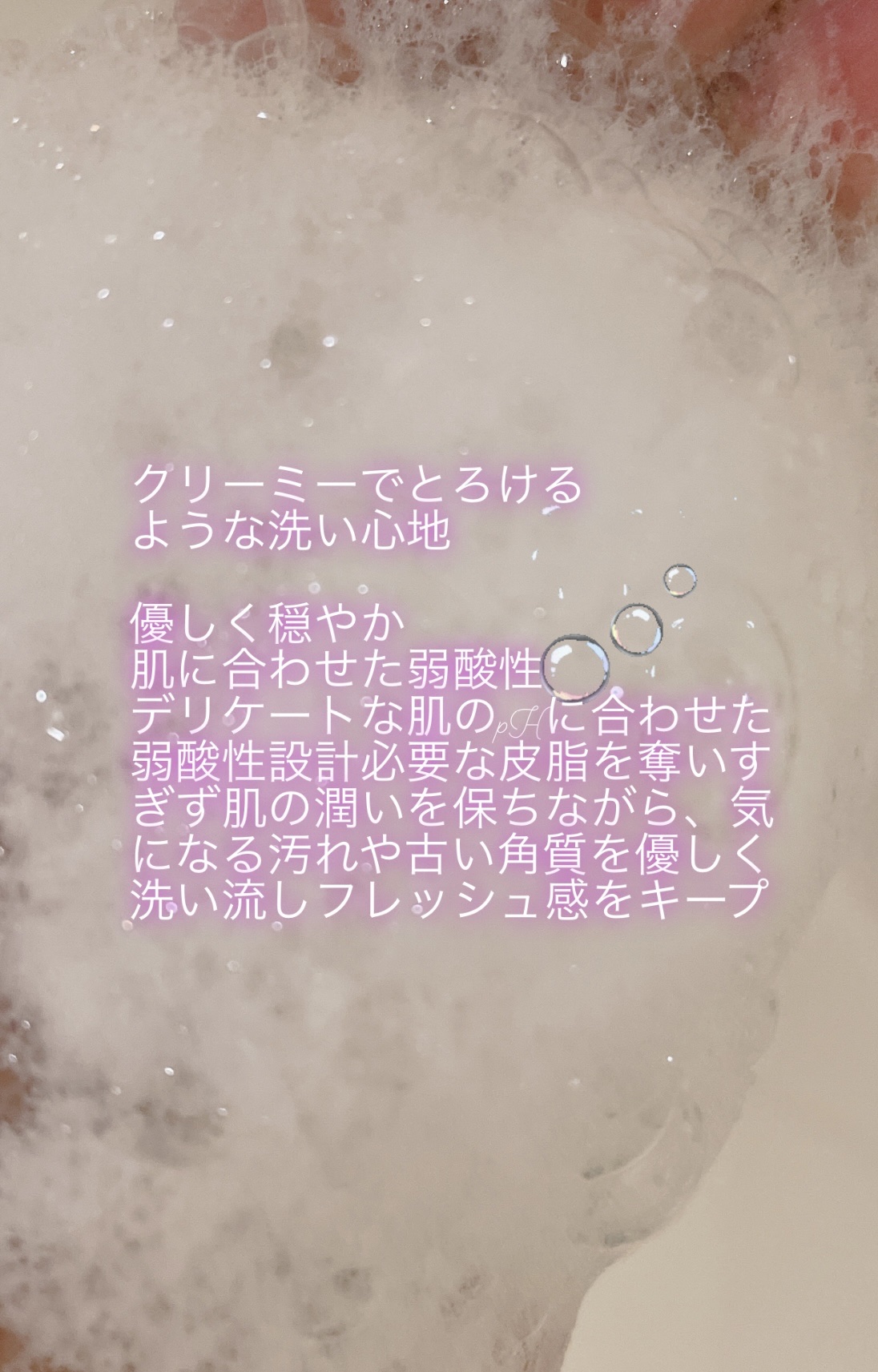 ラベンダーナイトタイムウォッシュ/Summer's Eve(サマーズイブ)/デリケートゾーンケアを使ったクチコミ（2枚目）