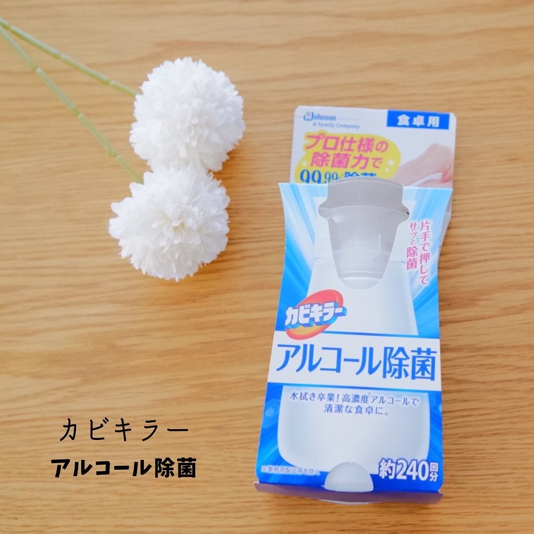 カビキラー アルコール除菌 食卓用/ジョンソン/その他を使ったクチコミ(1枚目)