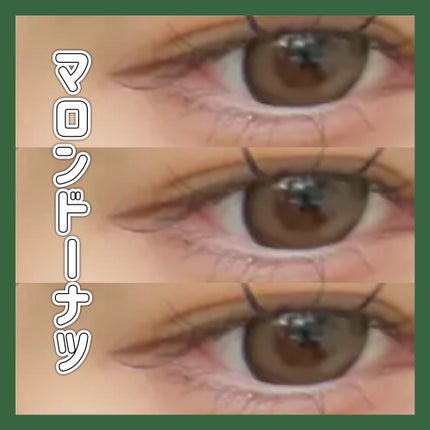 ラルムメルティシリーズ マンスリー/LARME/1ヶ月(1MONTH)カラコンを使ったクチコミ(1枚目)