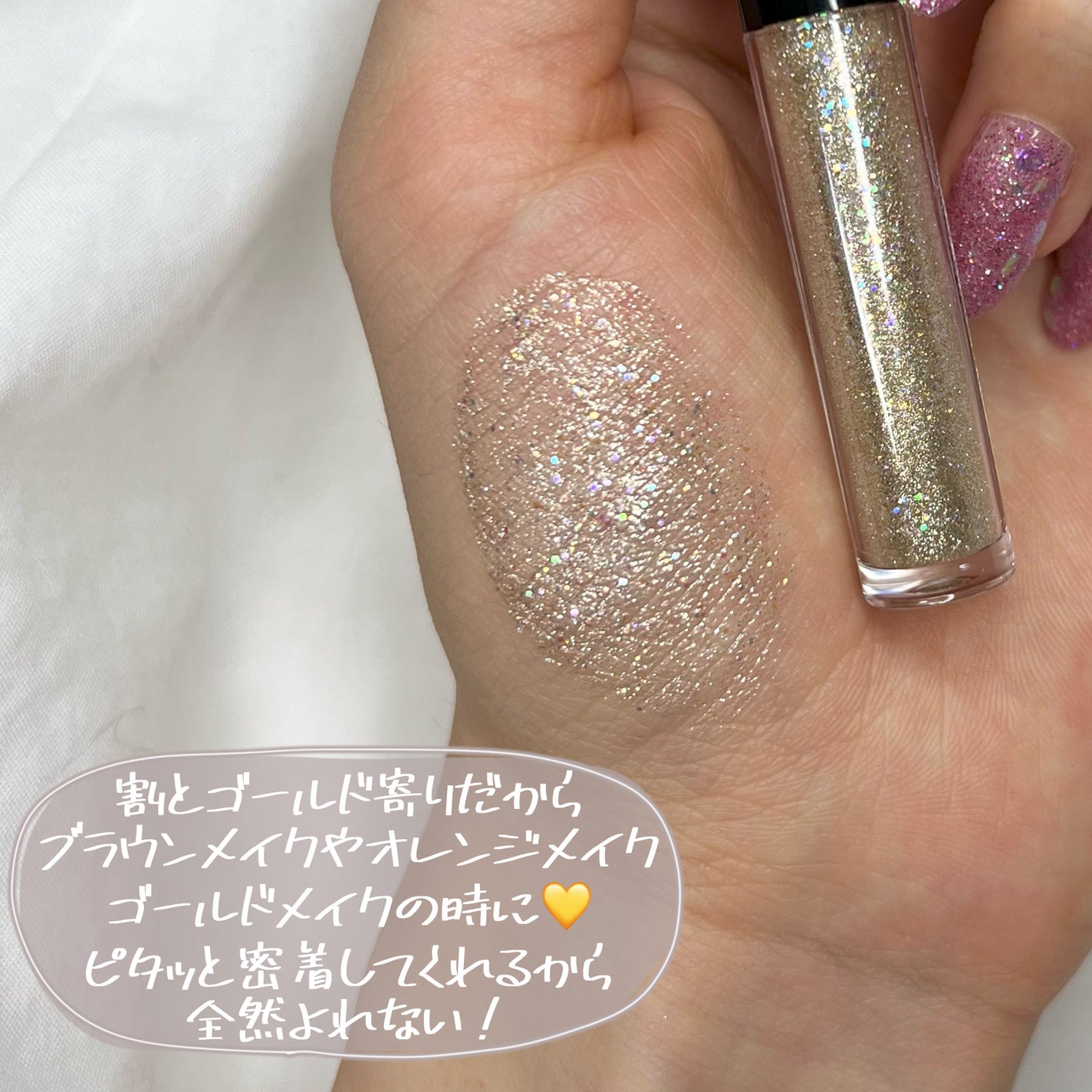 ASグリッターシャドウ/ピコモンテ/グリッターを使ったクチコミ(7枚目)