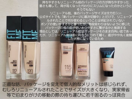 フィットミーリキッドファンデーションD/MAYBELLINE NEW YORK/リキッドファンデーションを使ったクチコミ(8枚目)