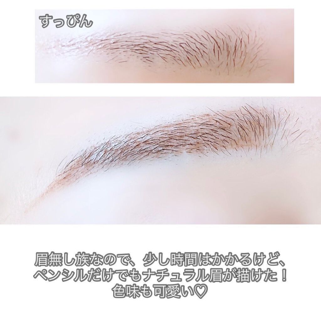 パウダリーペンシルブロウEX/サナ ニューボーン/アイブロウペンシルを使ったクチコミ(5枚目)
