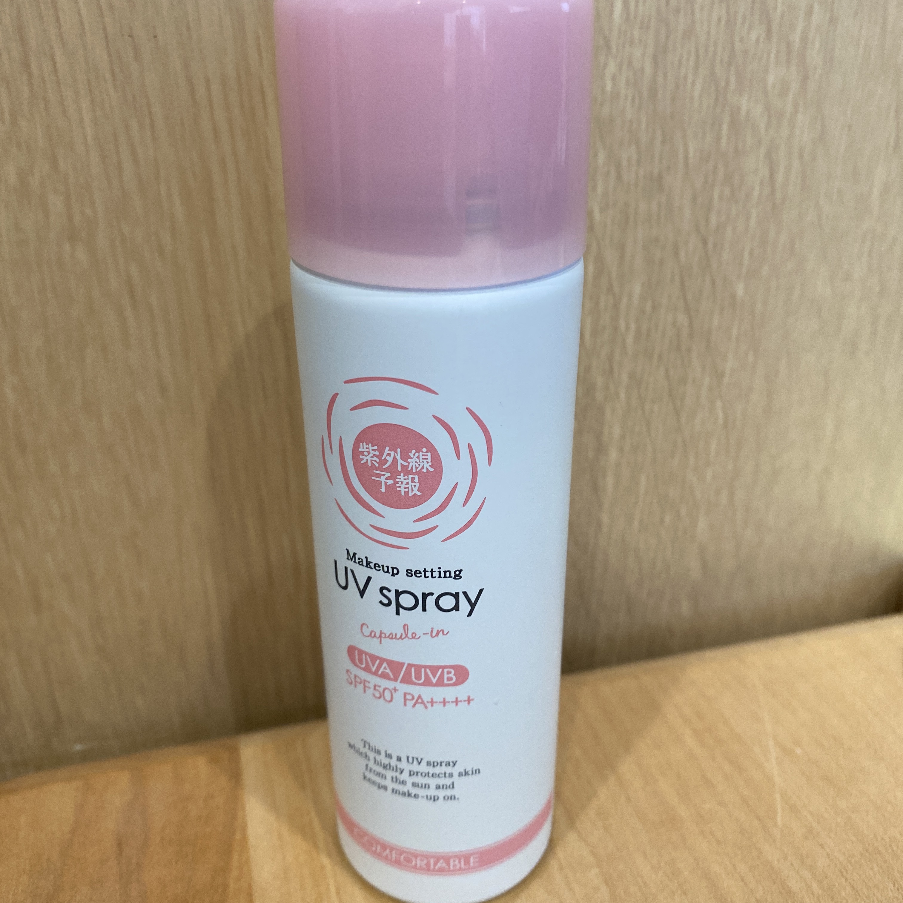 紫外線予報 メイクを守るUVスプレーM/紫外線予報/日焼け止めミスト・スプレーを使ったクチコミ（1枚目）