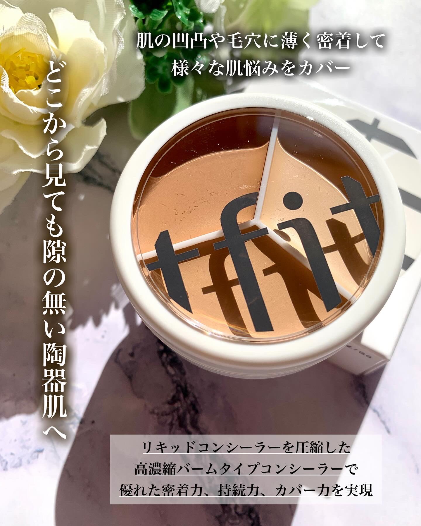 カバーアッププロコンシーラー/TFIT/パレットコンシーラーを使ったクチコミ（2枚目）