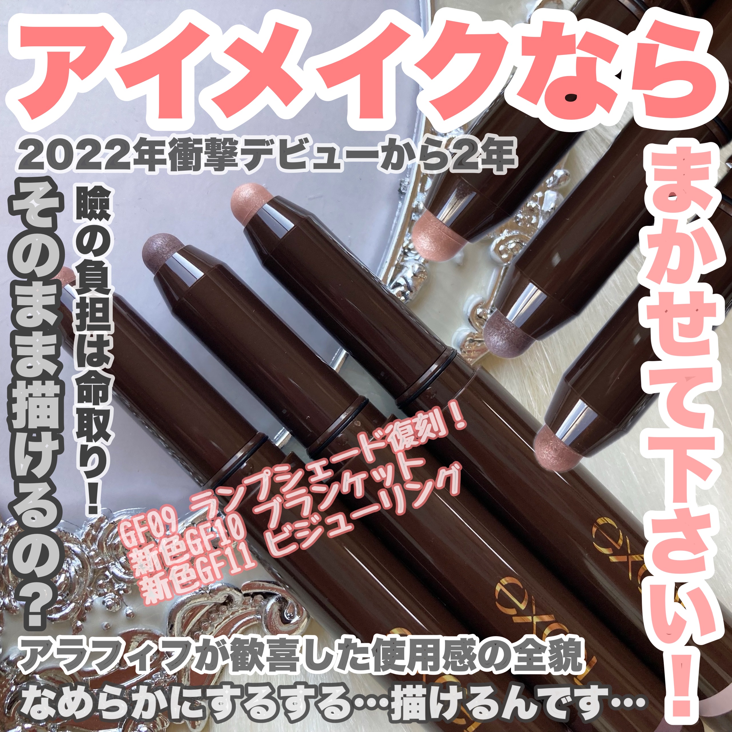 グリームオンフィットシャドウ/excel/スティックアイシャドウを使ったクチコミ（1枚目）