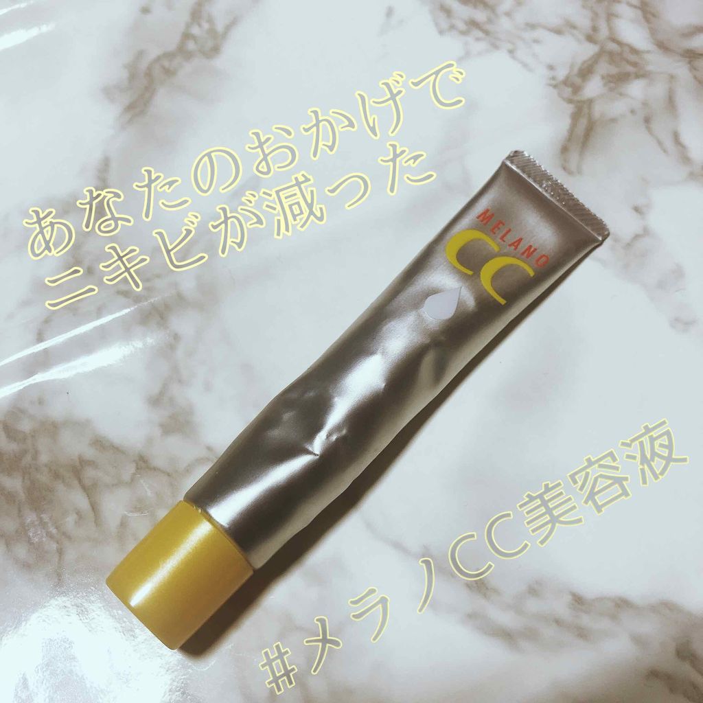 薬用 しみ 集中対策 美容液/メラノCC/美容液を使ったクチコミ(1枚目)