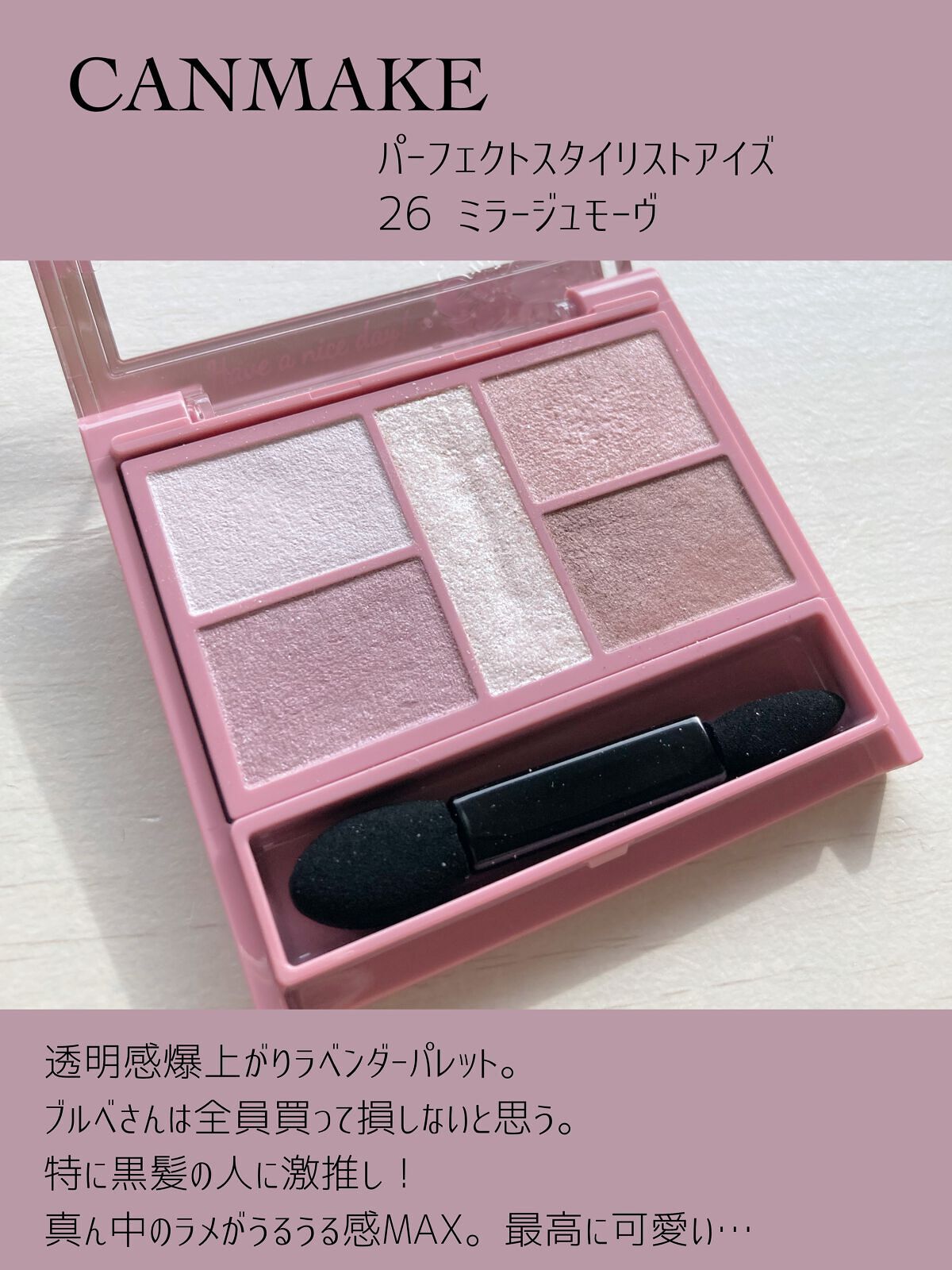 ショコラスウィート アイズ ソフトマット/リンメル ロンドン/アイシャドウパレットを使ったクチコミ（2枚目）