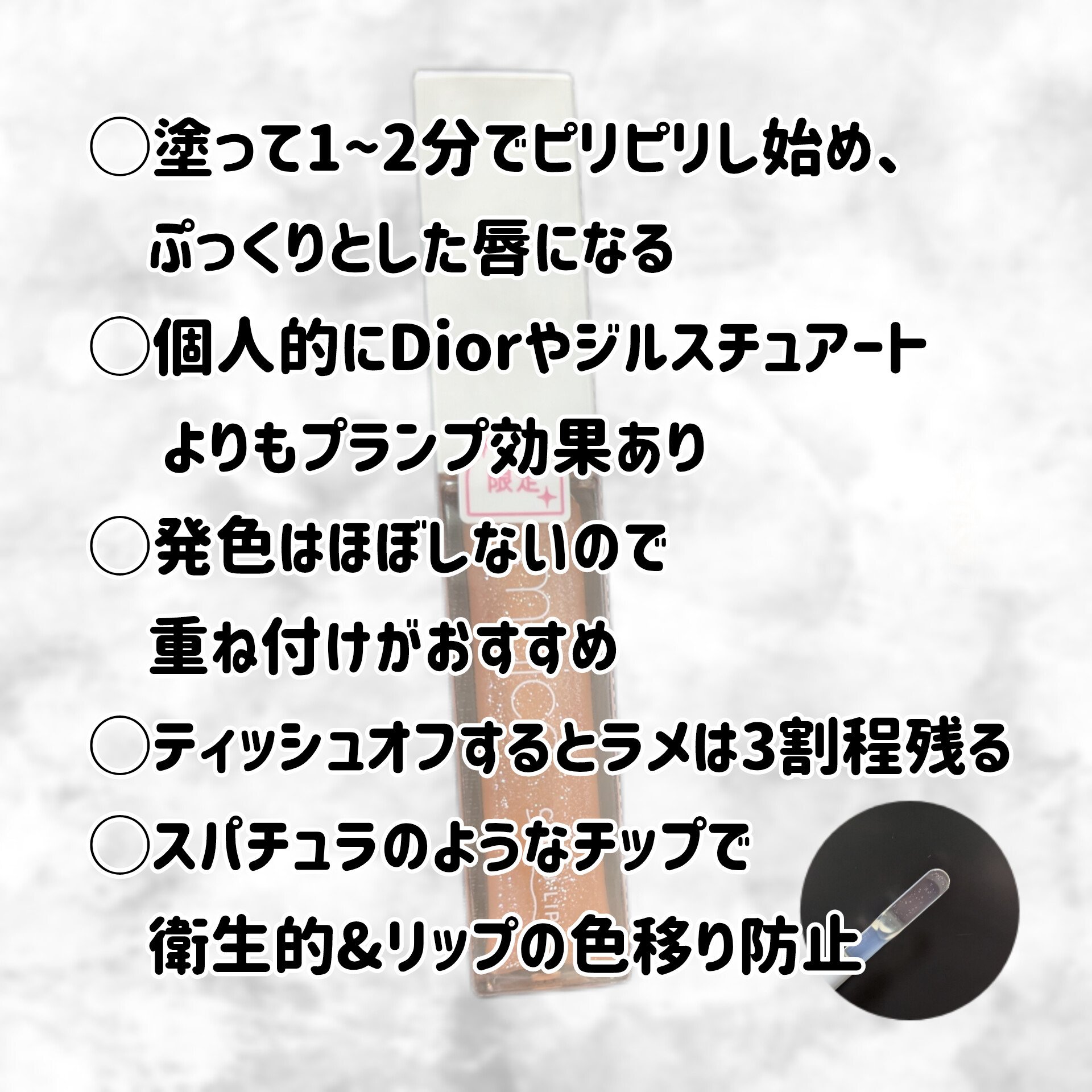 ちゅるリップランパー SP13 甘夏ソルベ(限定)/muice/リッププランパーを使ったクチコミ（3枚目）