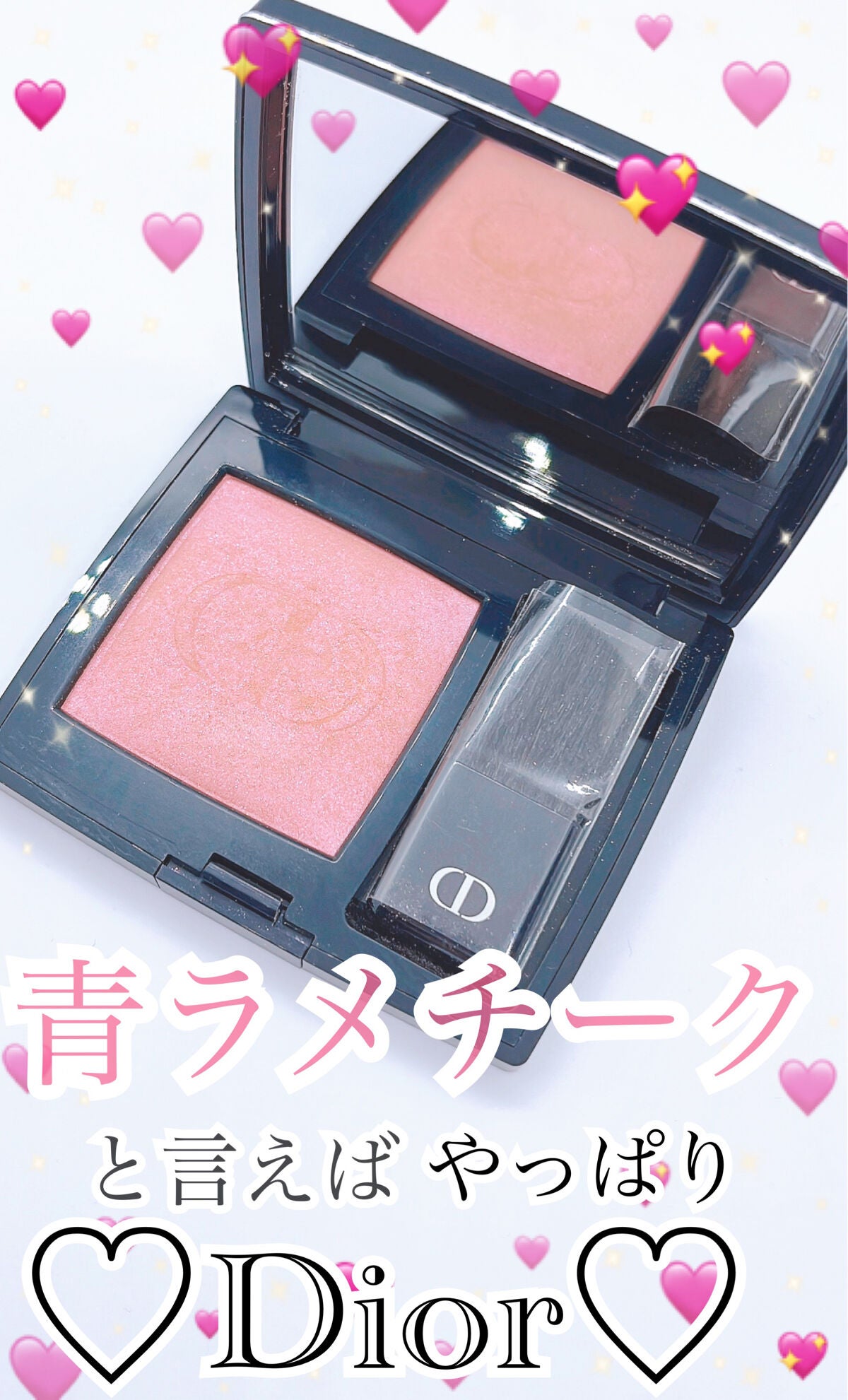 【旧】ディオールスキン ルージュ ブラッシュ/Dior/パウダーチークを使ったクチコミ(1枚目)