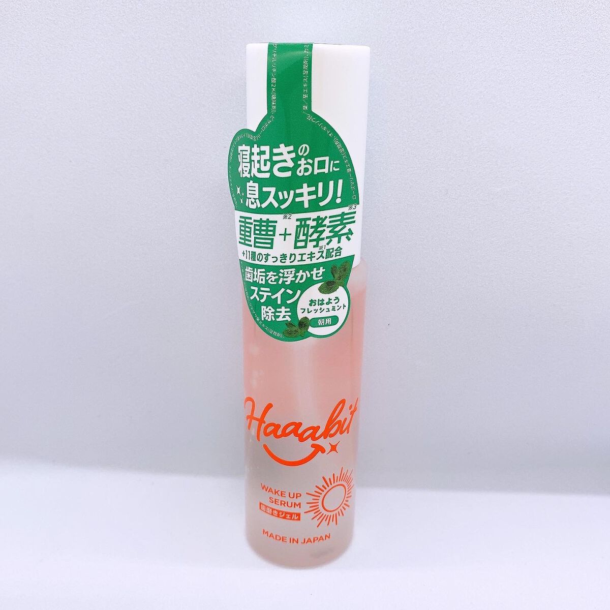 ウェイクアップセラム/Haaabit/歯磨き粉を使ったクチコミ（1枚目）