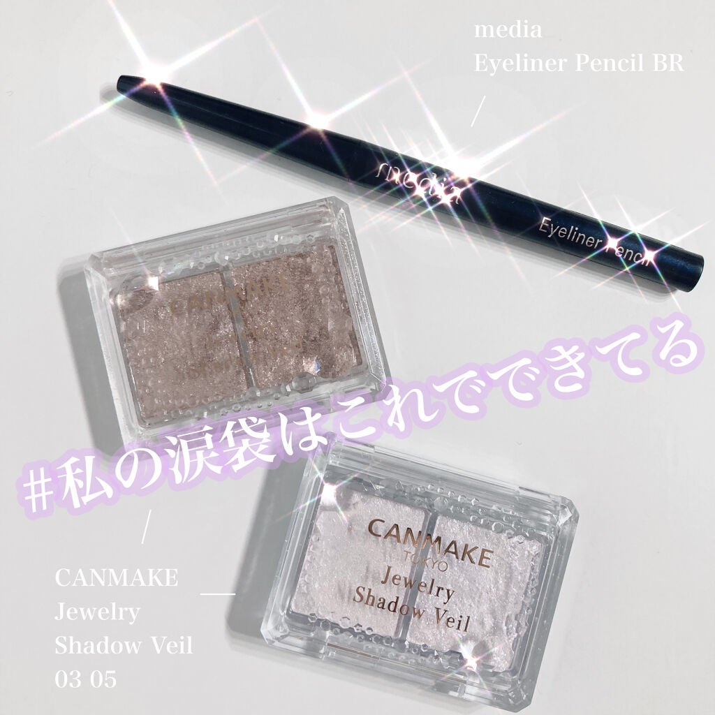 アイライナーペンシルA/media/ペンシルアイライナーを使ったクチコミ(1枚目)