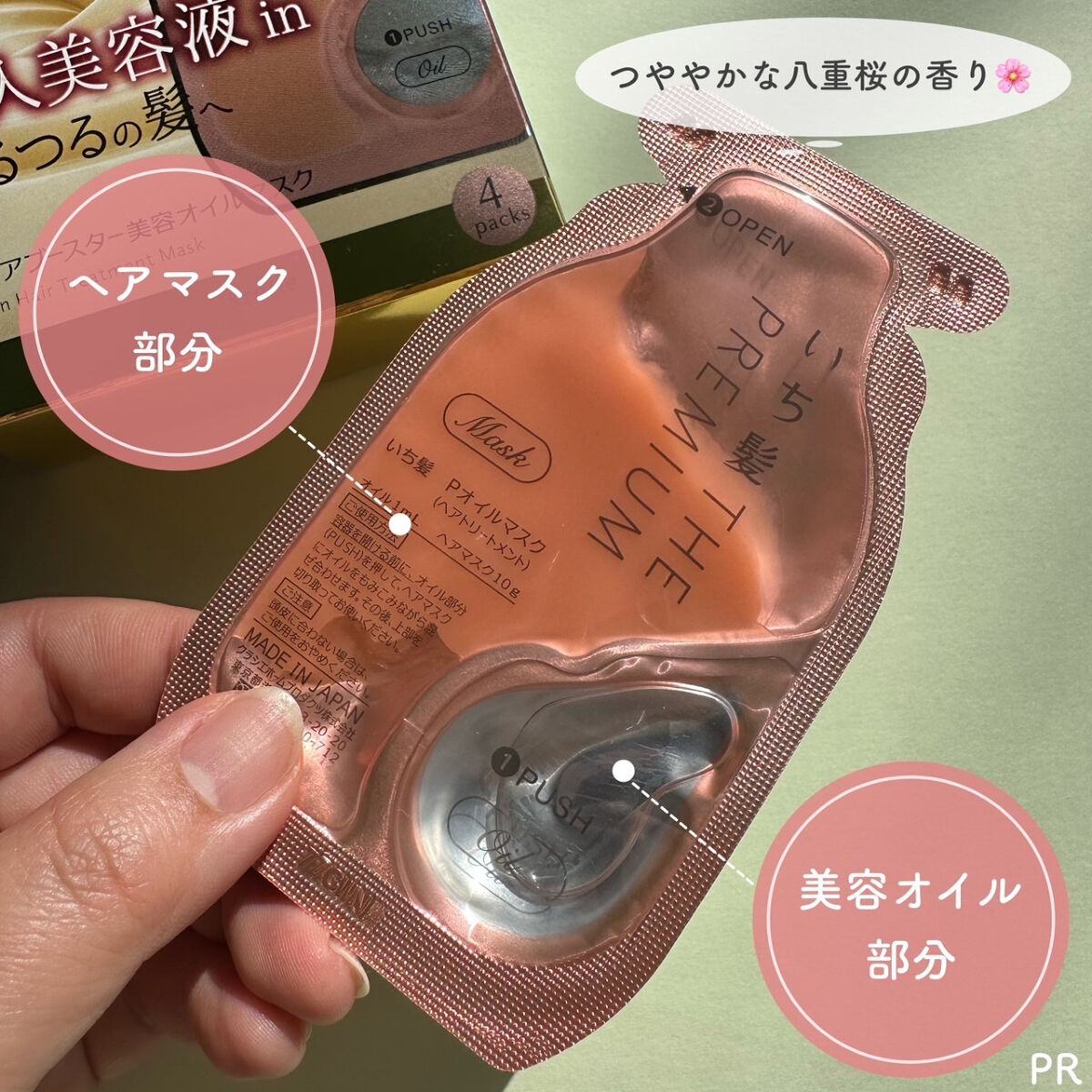 を使ったクチコミ（3枚目）