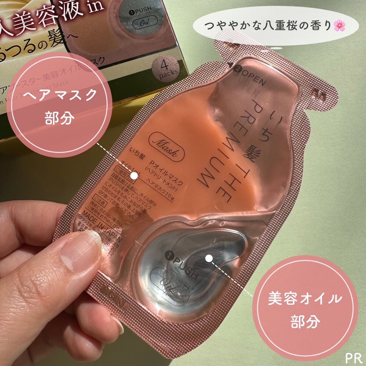 ðŠ@ã©ã³ãã æçš¿ on LIPS ããã¢ãã¹ã¯ÃçŸå®¹ãªã€ã«ïŒâïžãã¡é«ªTHEPREMIUMWã±ã¢..ãïŒ3æç®ïŒ