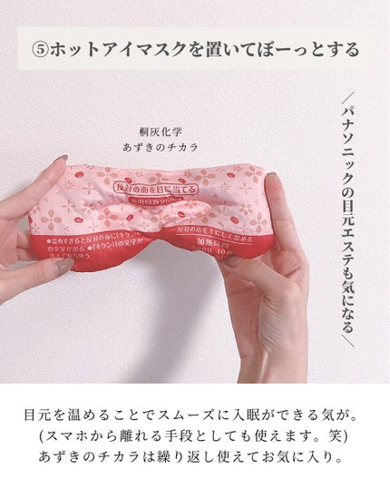 ブレンドエッセンシャルオイル・おやすみ/無印良品/アロマオイルを使ったクチコミ(6枚目)