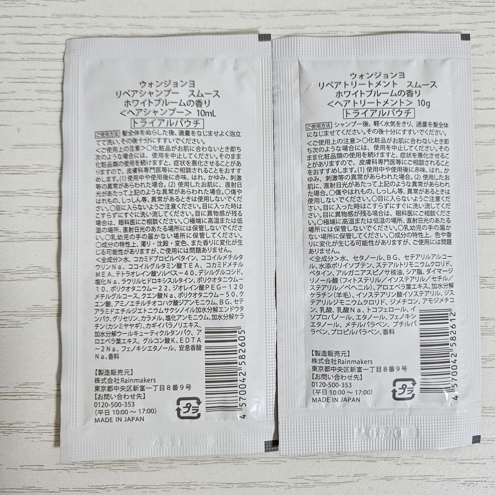 ウィークリーコンセントレート トリートメント/Wonjungyo/ヘアマスク・ヘアパックを使ったクチコミ（3枚目）