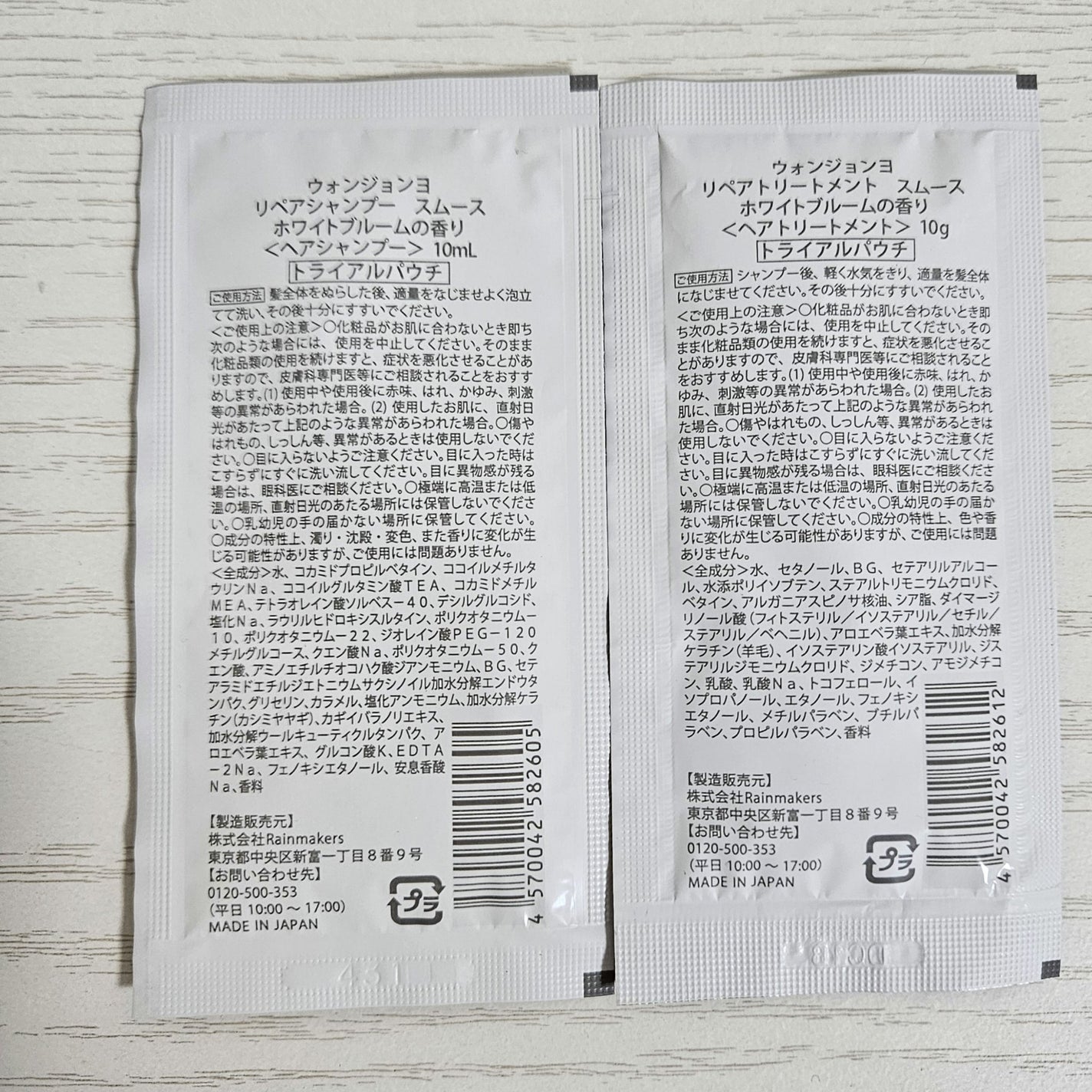 ウォンジョンヨ リペアシャンプー モイスト/リペアトリートメント モイスト/Wonjungyo/市販シャンプーを使ったクチコミ(3枚目)