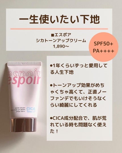 3番 ノーファンデ陶器肌トーンアップクリーム/numbuzin/化粧下地を使ったクチコミ(2枚目)
