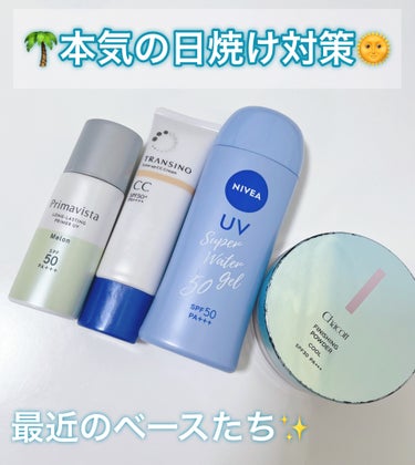 ニベアUV ウォータージェル SPF50/ニベア/日焼け止め・UVケアを使ったクチコミ（1枚目）