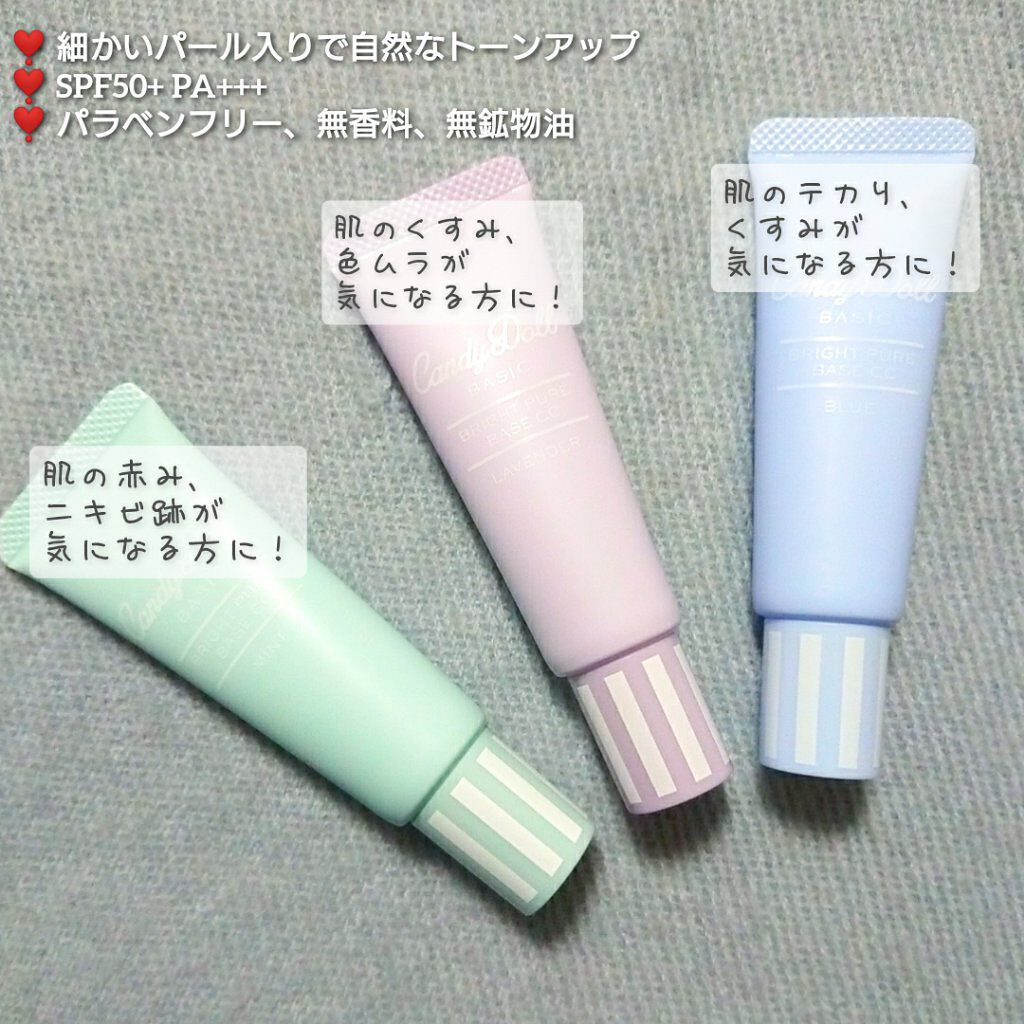 ブライトピュアベースCC/CandyDoll/CCクリームを使ったクチコミ（2枚目）