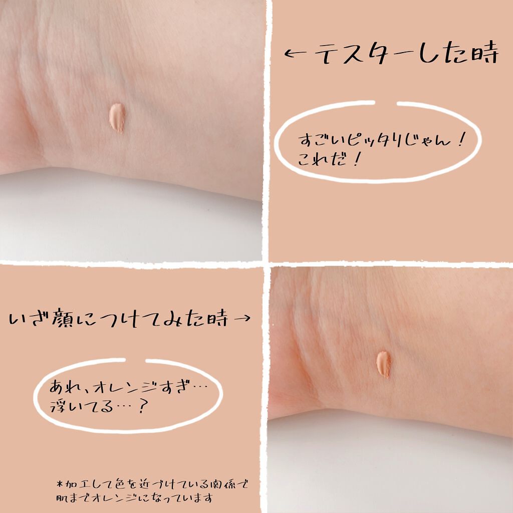 フィットミー コンシーラー/MAYBELLINE NEW YORK/リキッドコンシーラーを使ったクチコミ(2枚目)