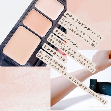 ミネラルコンシーラーパレット/エトヴォス/パレットコンシーラーを使ったクチコミ(5枚目)