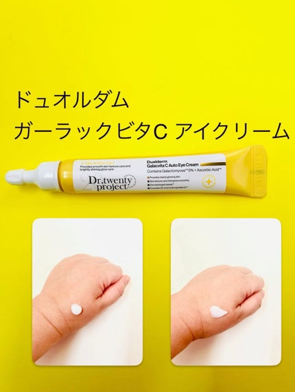 リプダム オートアイクリーム/Dr.Twenty Project/アイケア・アイクリームを使ったクチコミ(5枚目)