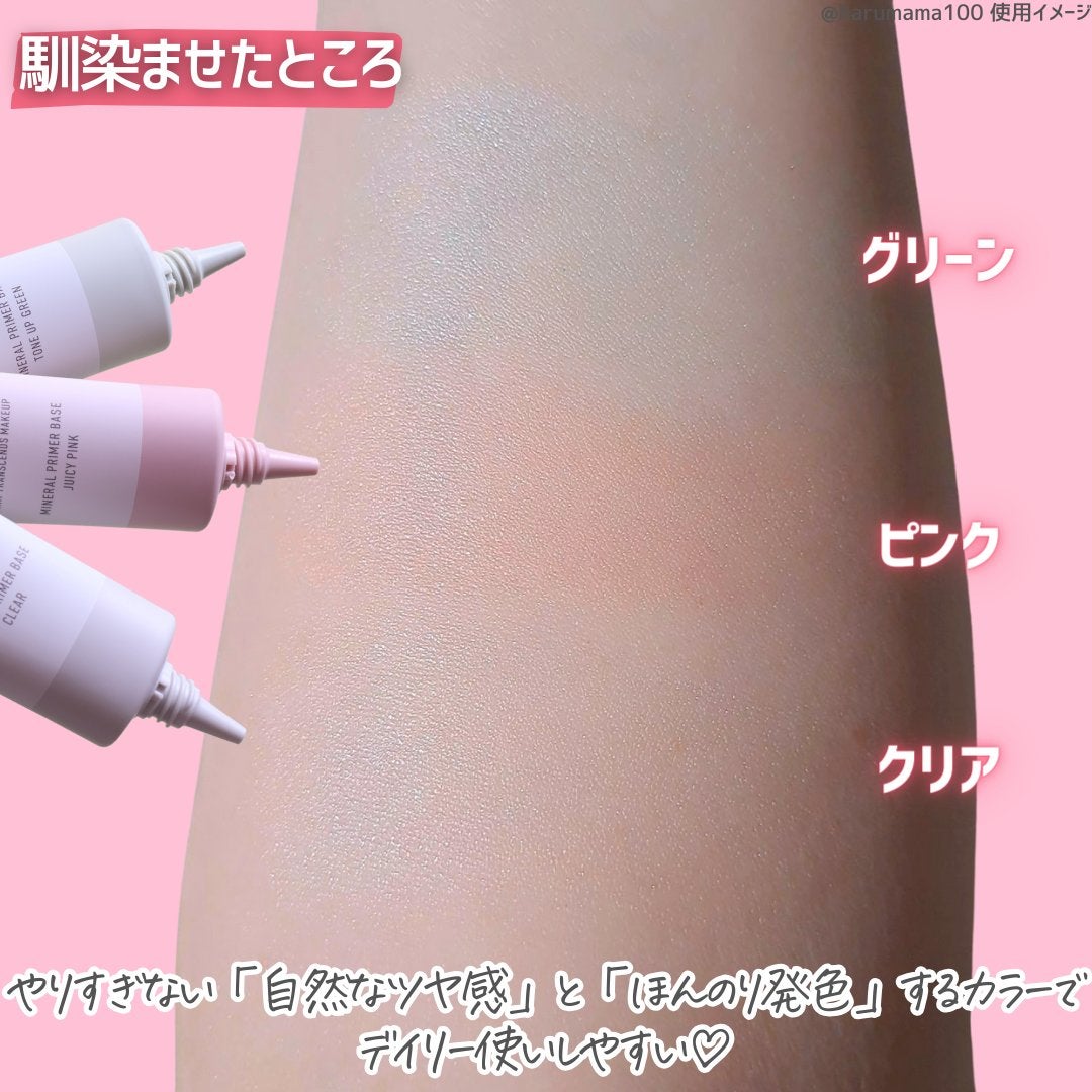 ミネラル 薬用プライマーベース/TIME SECRET/化粧下地を使ったクチコミ(4枚目)