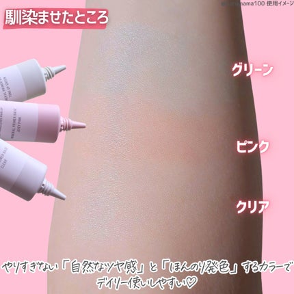 ミネラル 薬用プライマーベース/TIME SECRET/化粧下地を使ったクチコミ(4枚目)