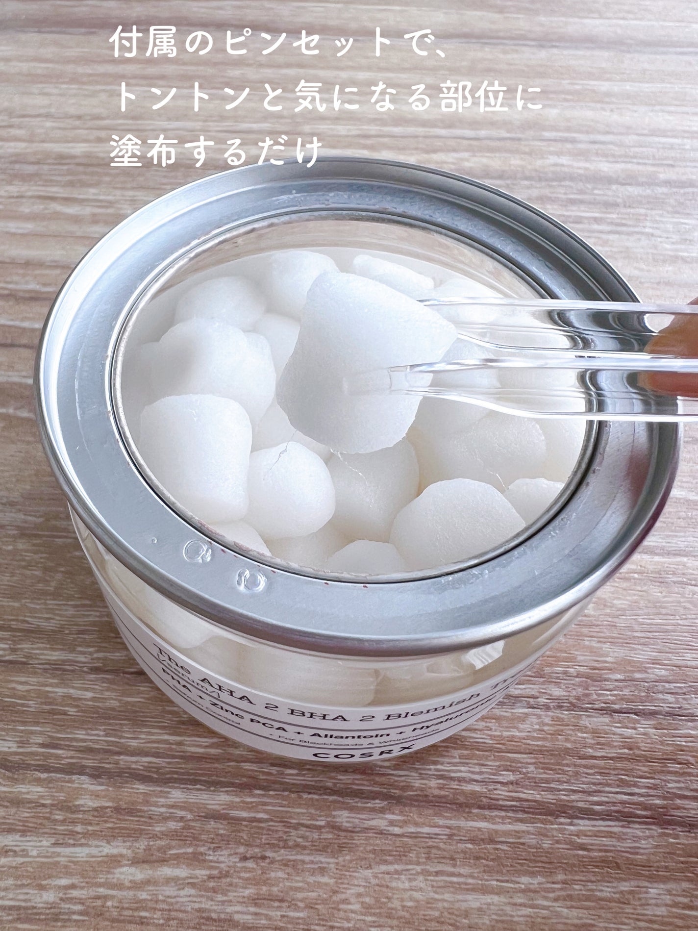 RXザ・AHA2 BHA2 ブラミッシュトリートメントセラムコットン/COSRX/美容液を使ったクチコミ(4枚目)