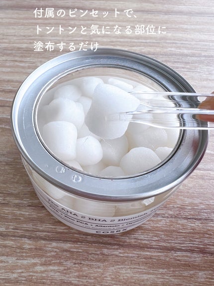 RXザ・AHA2 BHA2 ブラミッシュトリートメントセラムコットン/COSRX/美容液を使ったクチコミ(4枚目)