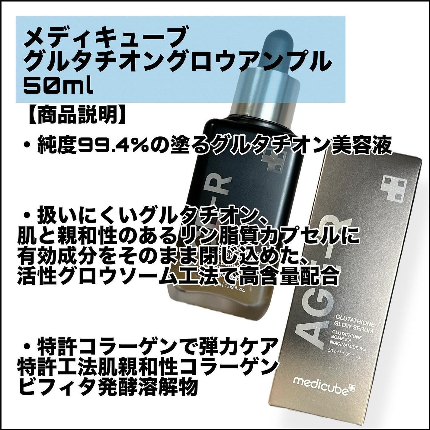 グルタチオングロウアンプル/MEDICUBE/美容液を使ったクチコミ(2枚目)