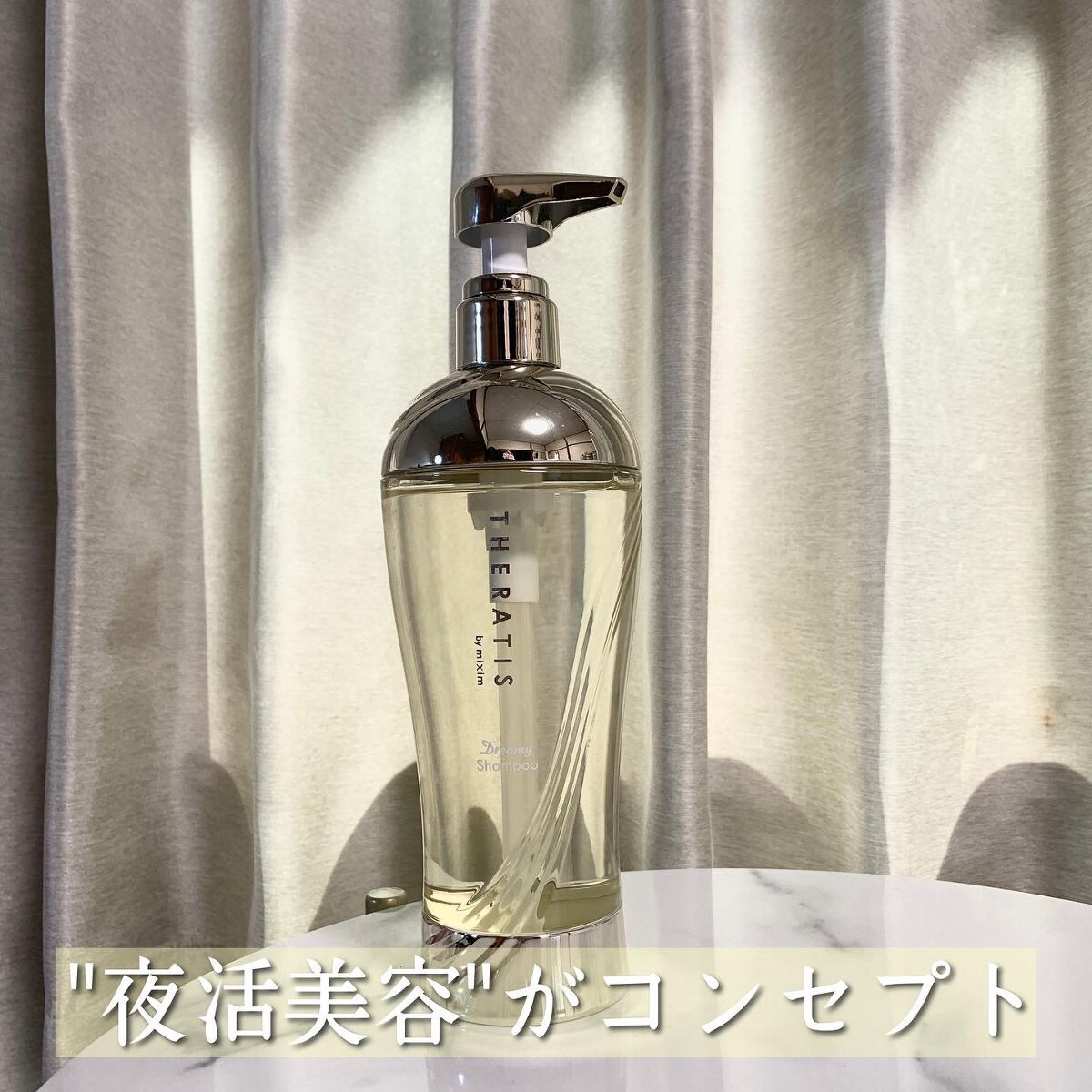 ドリーミー モイスト シャンプー/ヘアトリートメント/THERATIS/市販シャンプーを使ったクチコミ(2枚目)