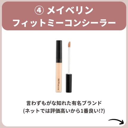 あなたの肌に合ったスキンケア💐コーくん先生 on LIPS 「【9割が知らない】ニキビできない神コンシーラーは次のうちどれ!..」(6枚目)