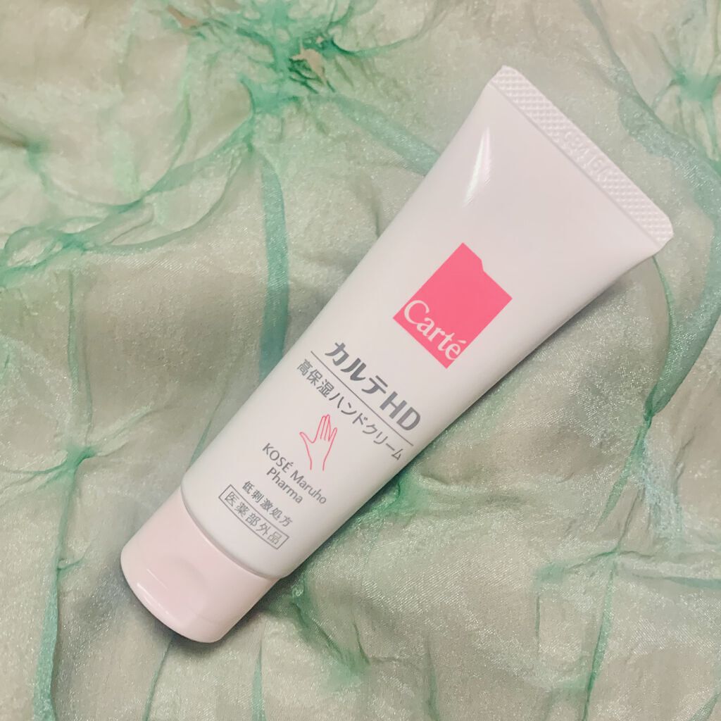 モイスチュア ハンドクリーム/カルテHD/ハンドクリームを使ったクチコミ（1枚目）