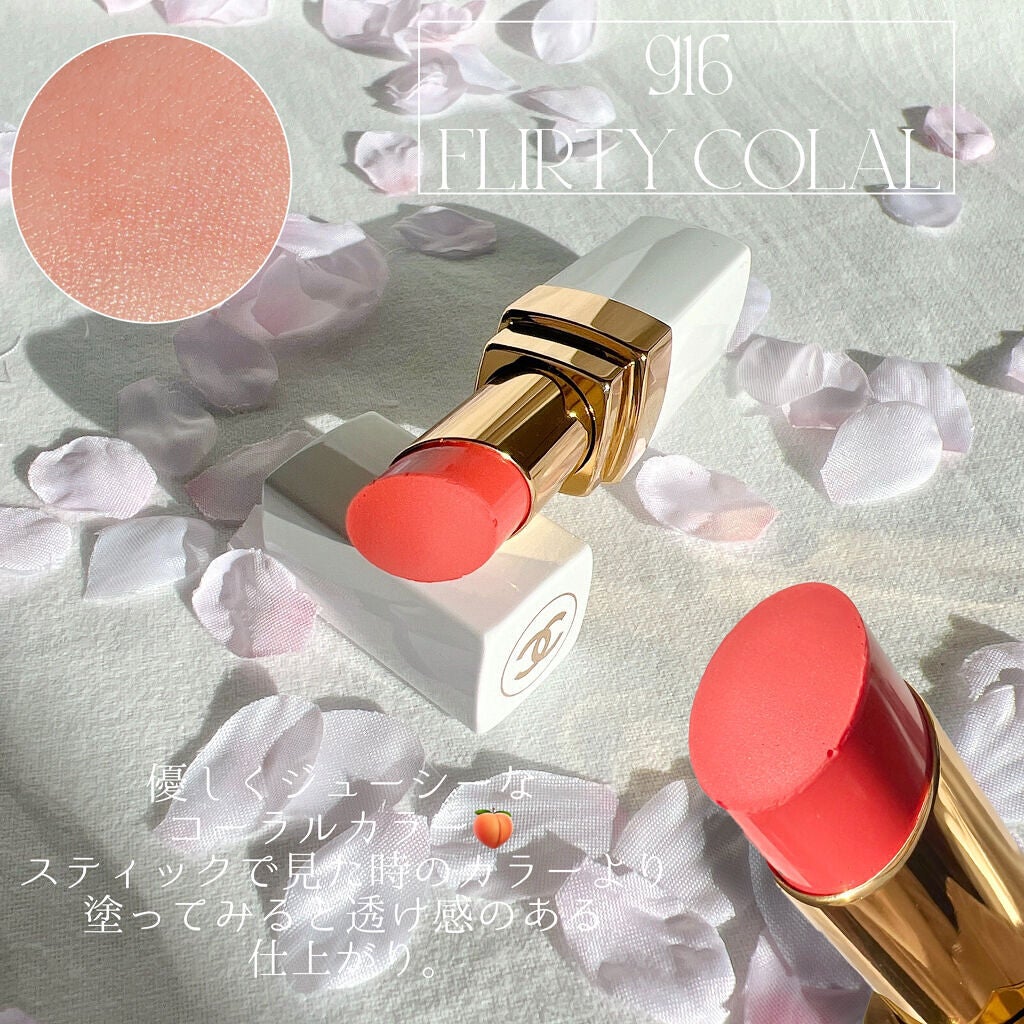 シャネル ルージュ ココ ボーム/CHANEL/口紅を使ったクチコミ(4枚目)