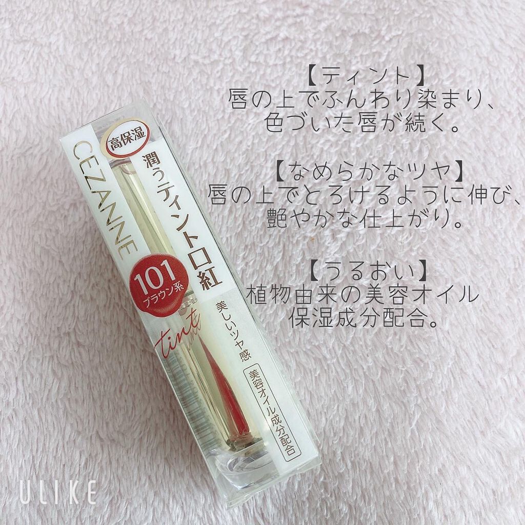 ラスティンググロスリップ/CEZANNE/口紅を使ったクチコミ（2枚目）