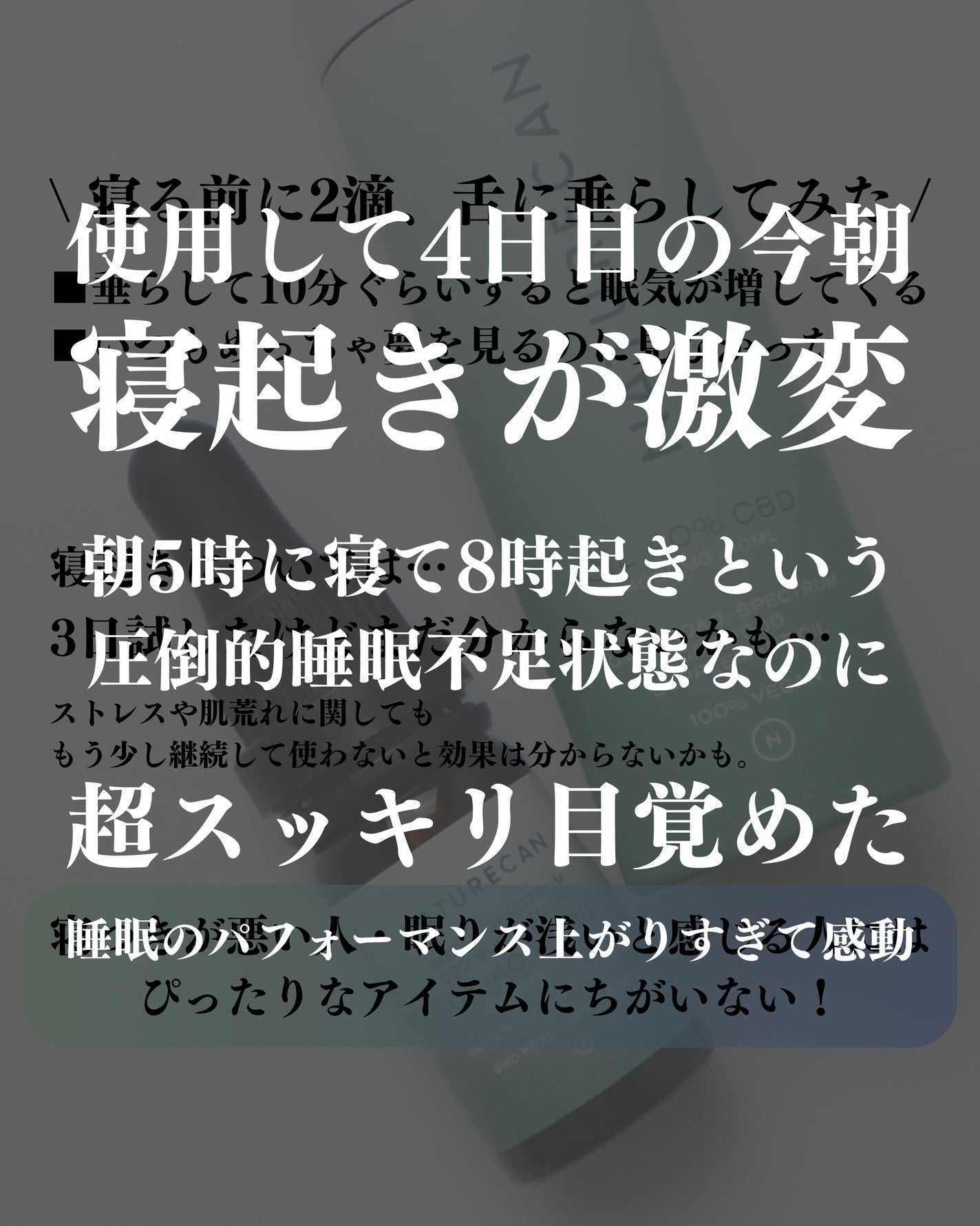 40% CBDオイル/NATURECAN/その他を使ったクチコミ(5枚目)