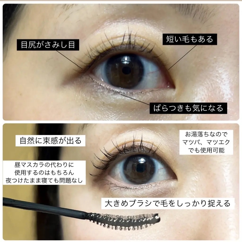 ロングアクティブアイラッシュセラム/COSNORI/まつげ美容液を使ったクチコミ（3枚目）