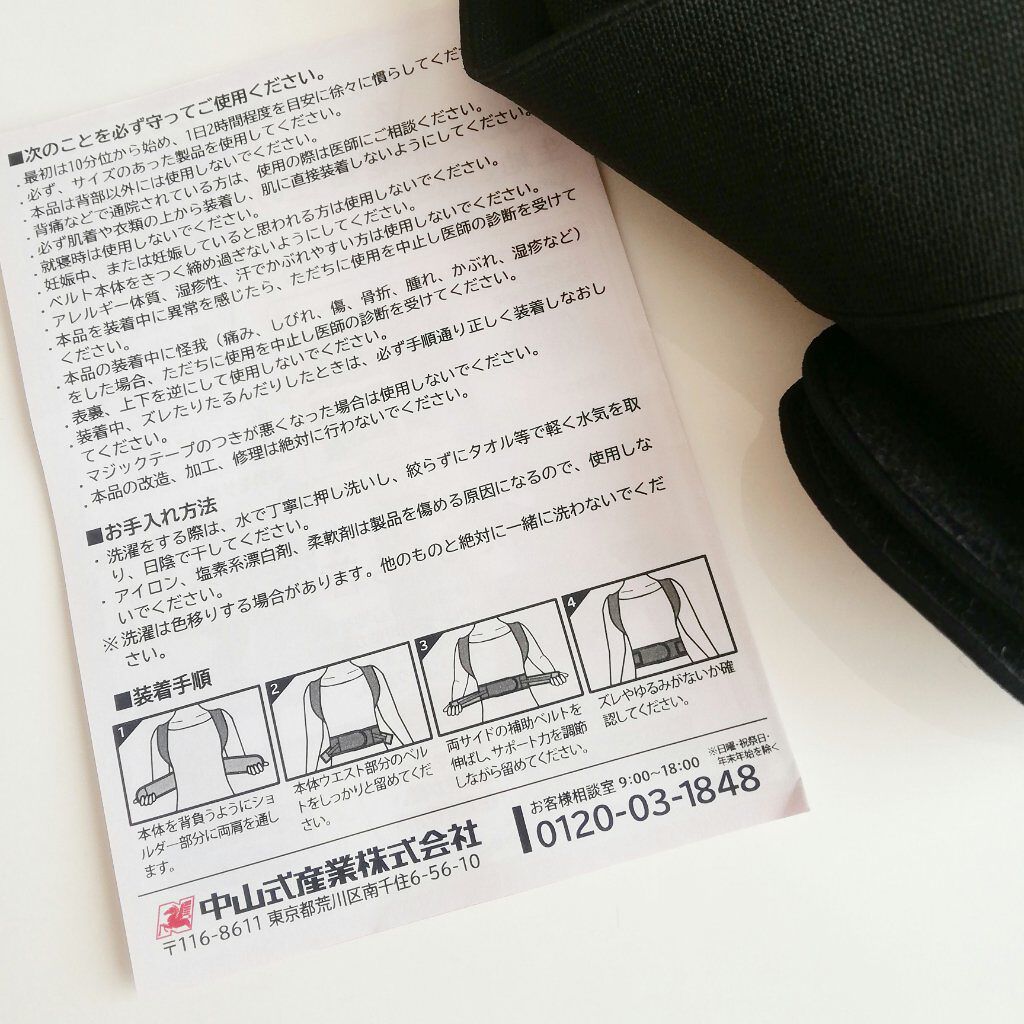 magico キョウセイベルトフィットプラス/magico labo/ボディグッズを使ったクチコミ(4枚目)